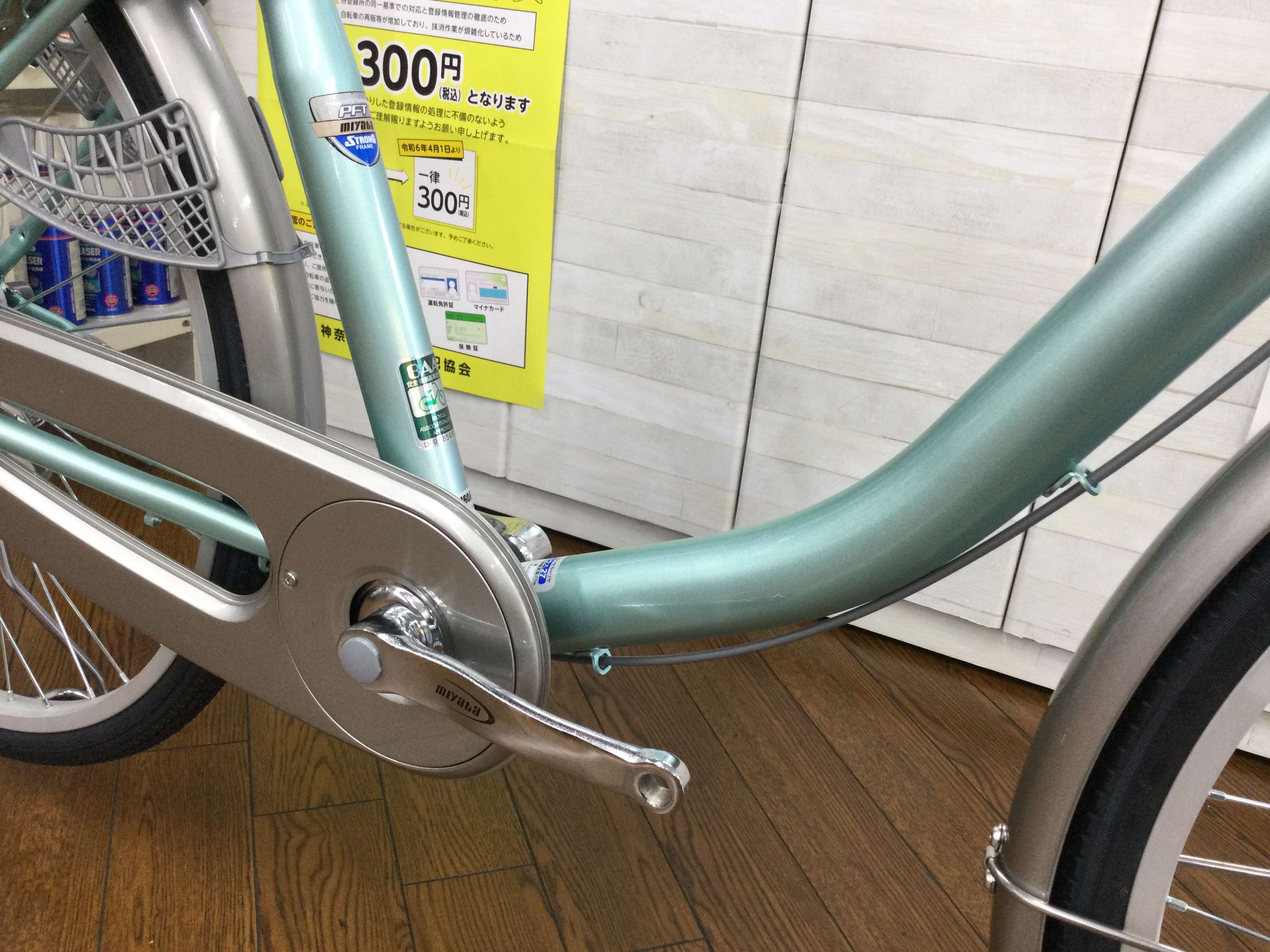 ミヤタサイクルのNEWモデル【アルミスターU】入荷しました！