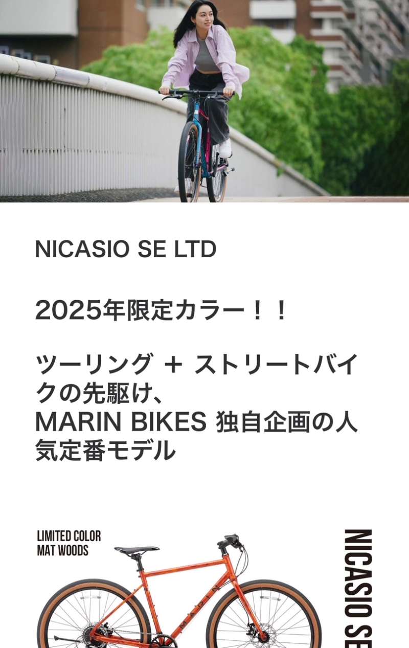 まりい様 セオサイクル