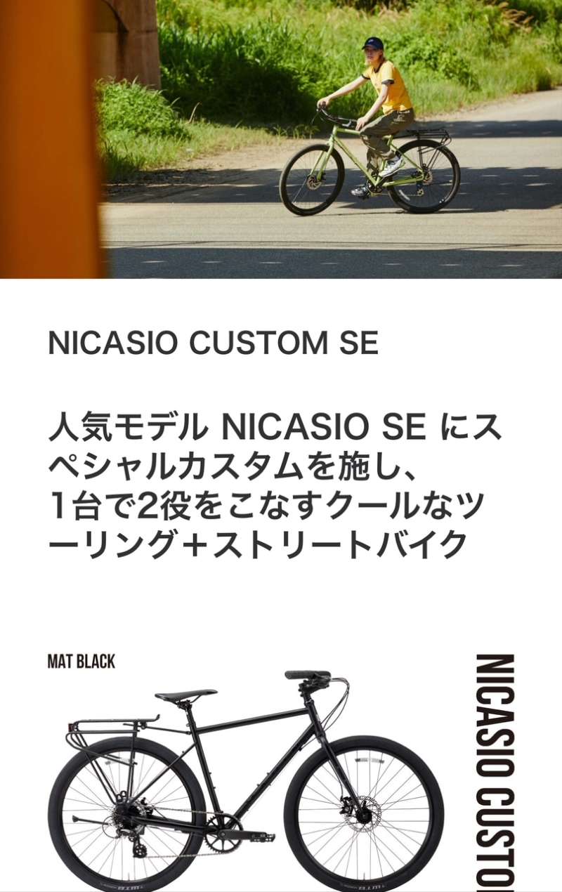 セオサイクル