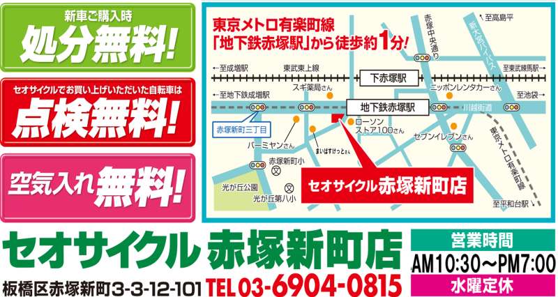 セオサイクル　地図