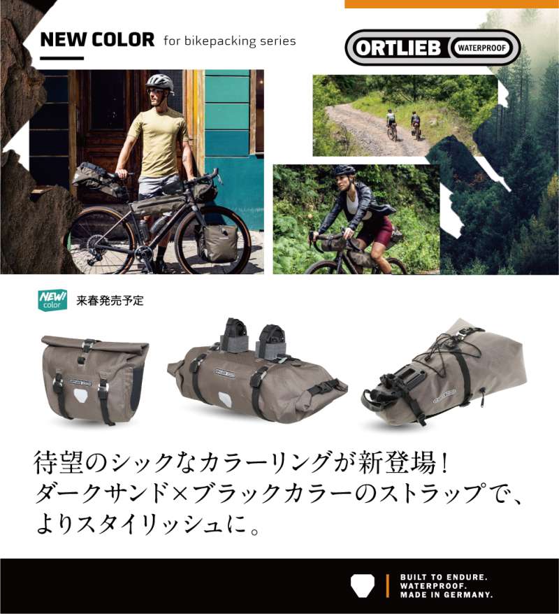 限定版 新品 オルトリーブ シートパックL バイクパッキング